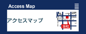 当店へのアクセスマップページを開きます